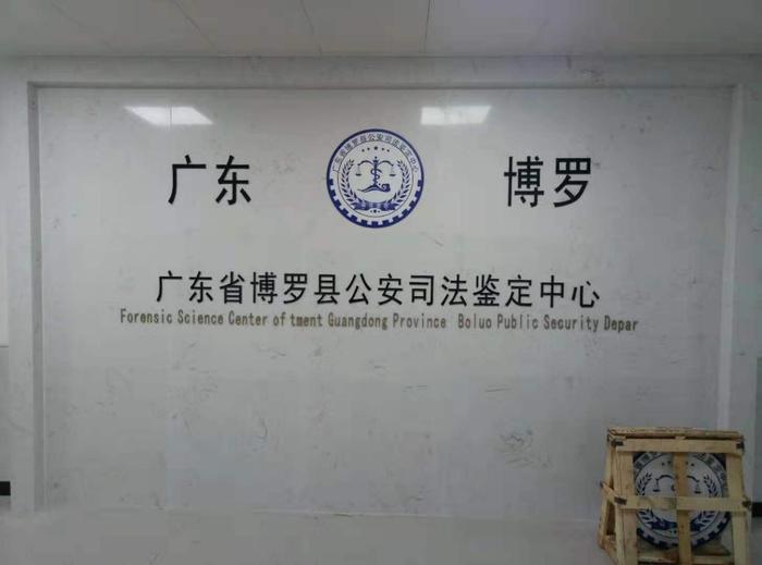 武城博罗公安局新建业务技术用房刑侦技术室设施设备采购项目